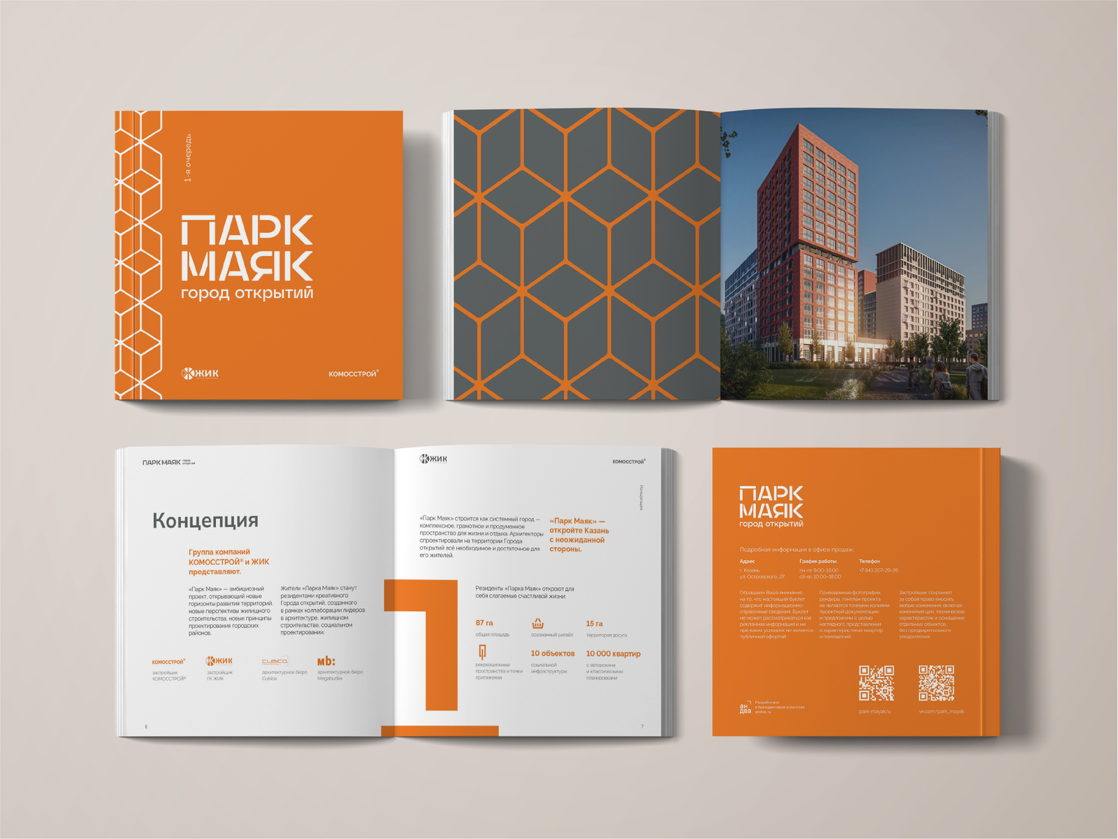 Разработка буклетов