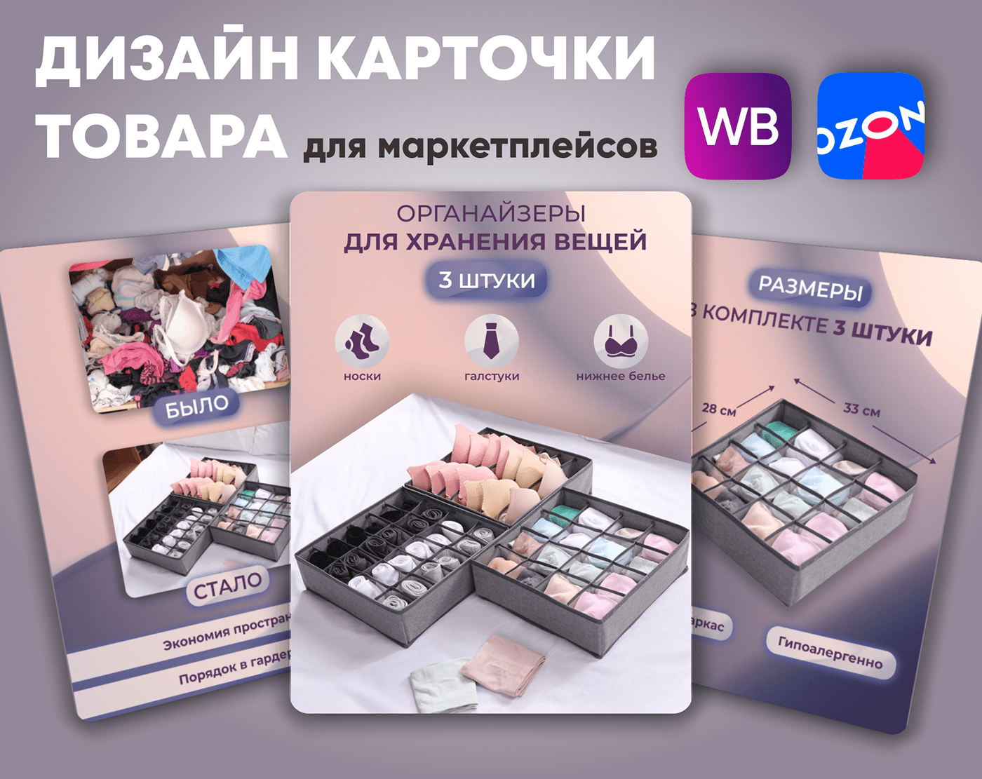 Оформление карточек товаров для маркетплейсов — изображение 2