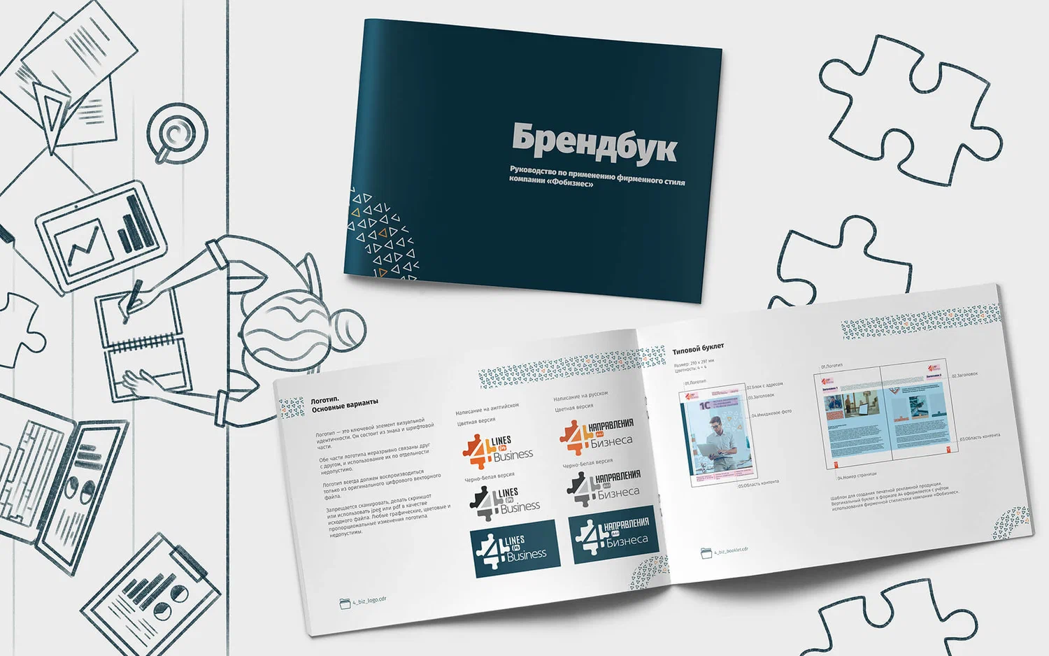 Фирменный стиль